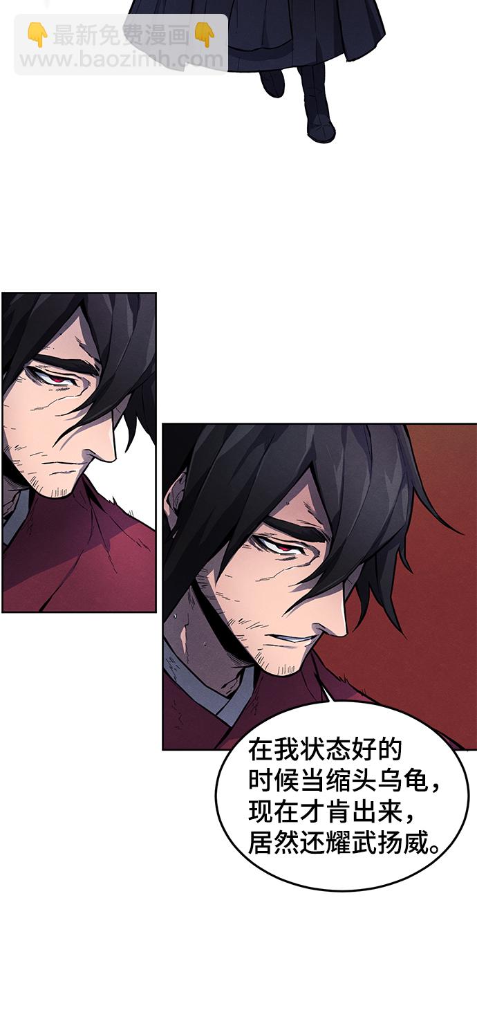 🍕狂魔重生 第1话 第49页