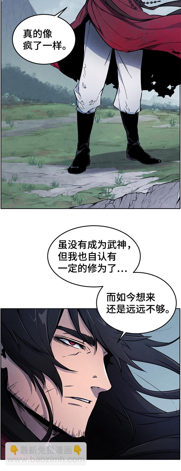🍕狂魔重生 第1话 第5页