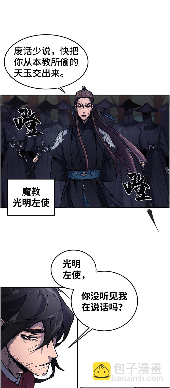 🍕狂魔重生 第1话 第7页