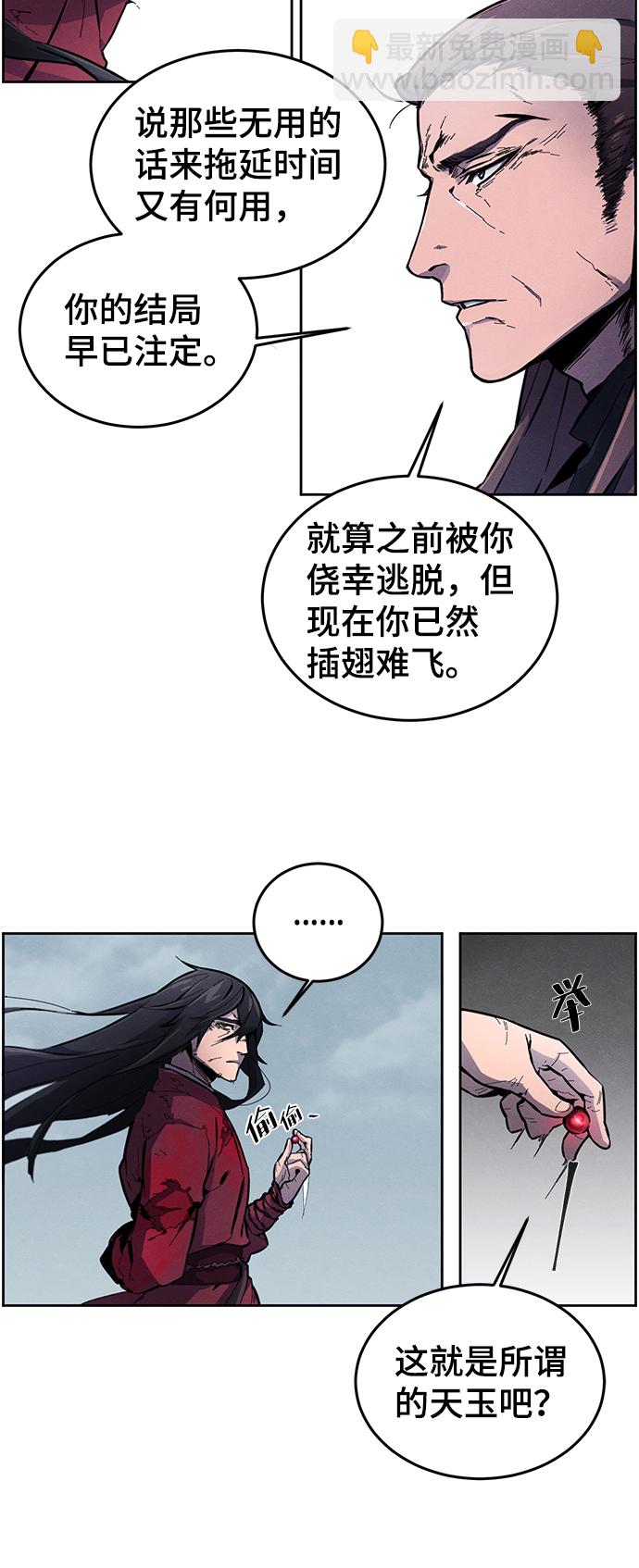 🍕狂魔重生 第1话 第8页