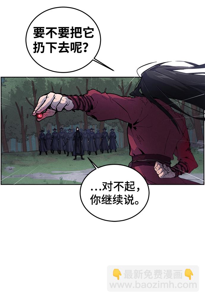 🍕狂魔重生 第1话 第9页
