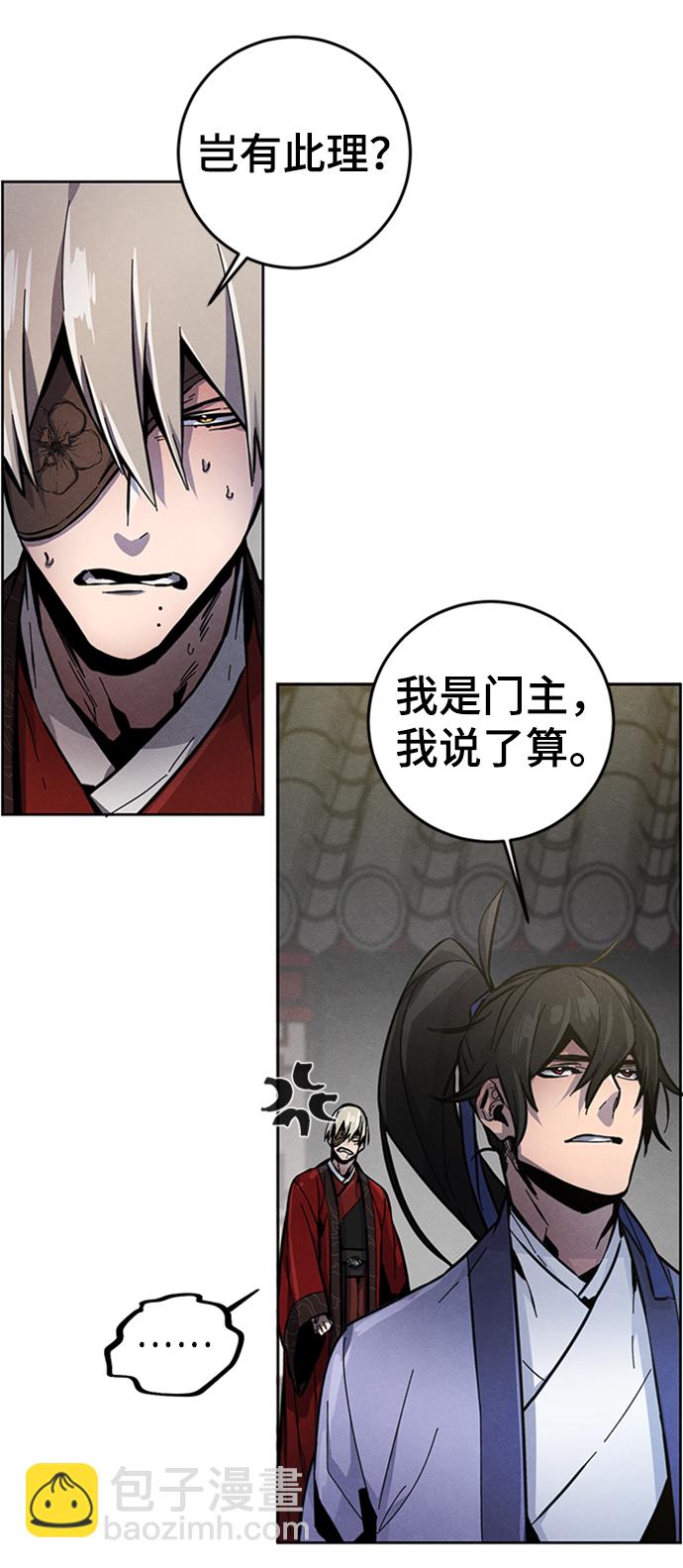 🍕狂魔重生 第11话 第10页