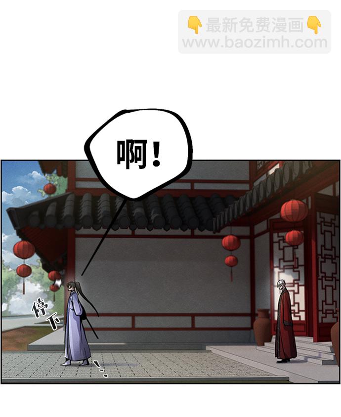 🍕狂魔重生 第11话 第11页