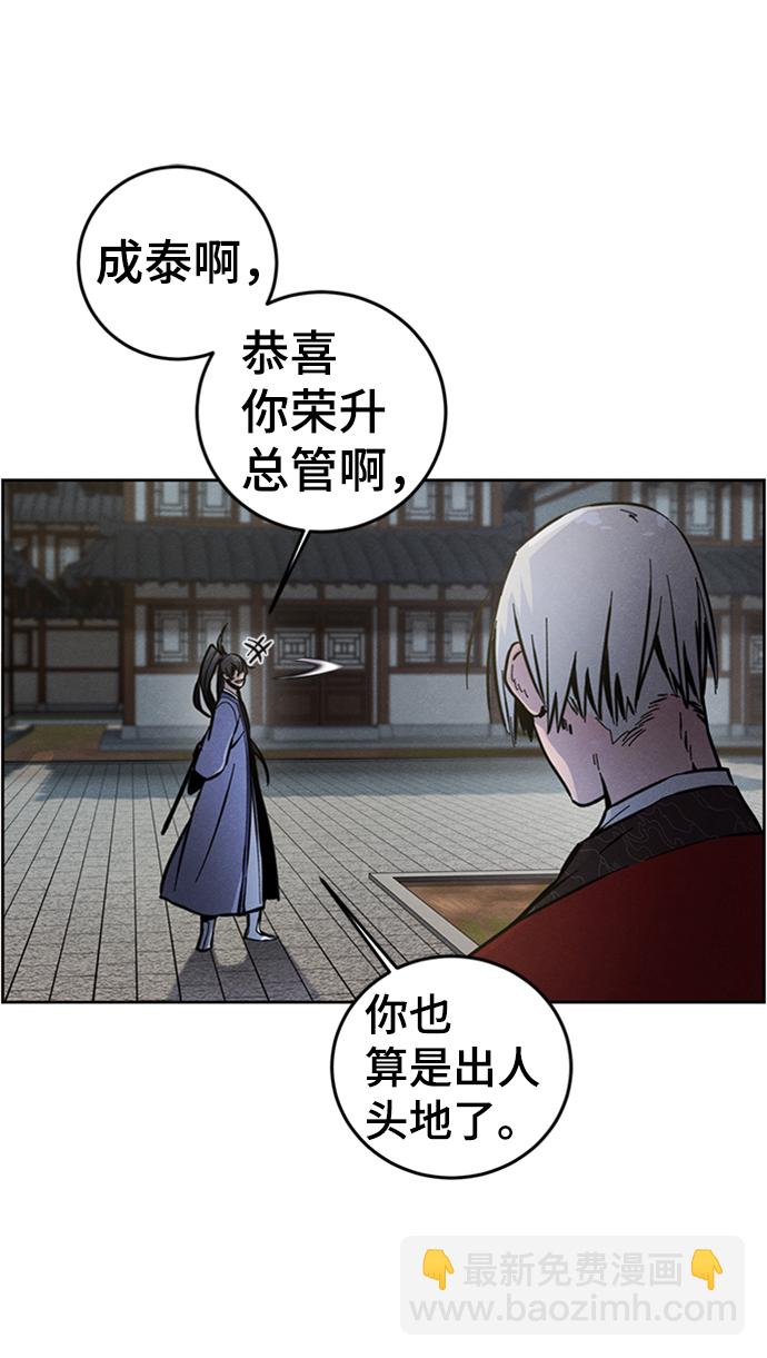 🍕狂魔重生 第11话 第12页
