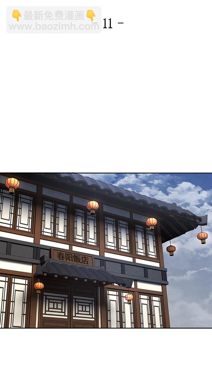 🍕狂魔重生 第11话 第15页