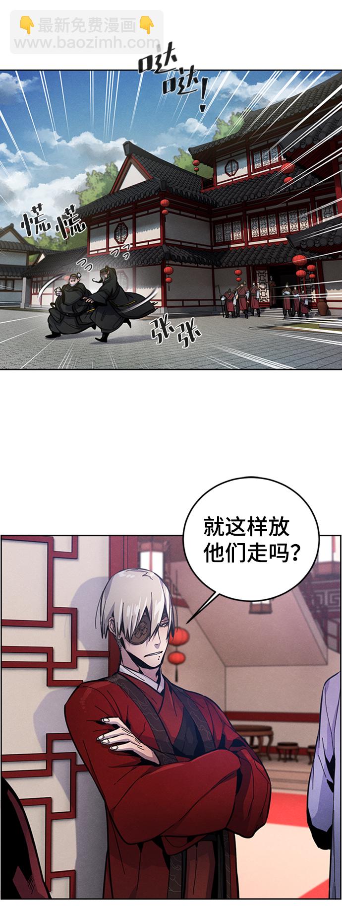 🍕狂魔重生 第11话 第3页