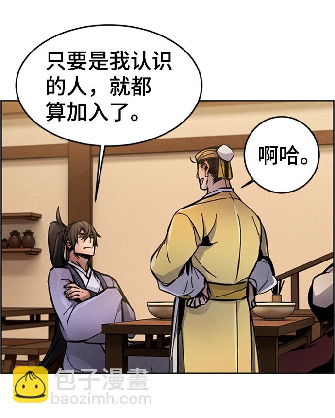 🍕狂魔重生 第11话 第30页