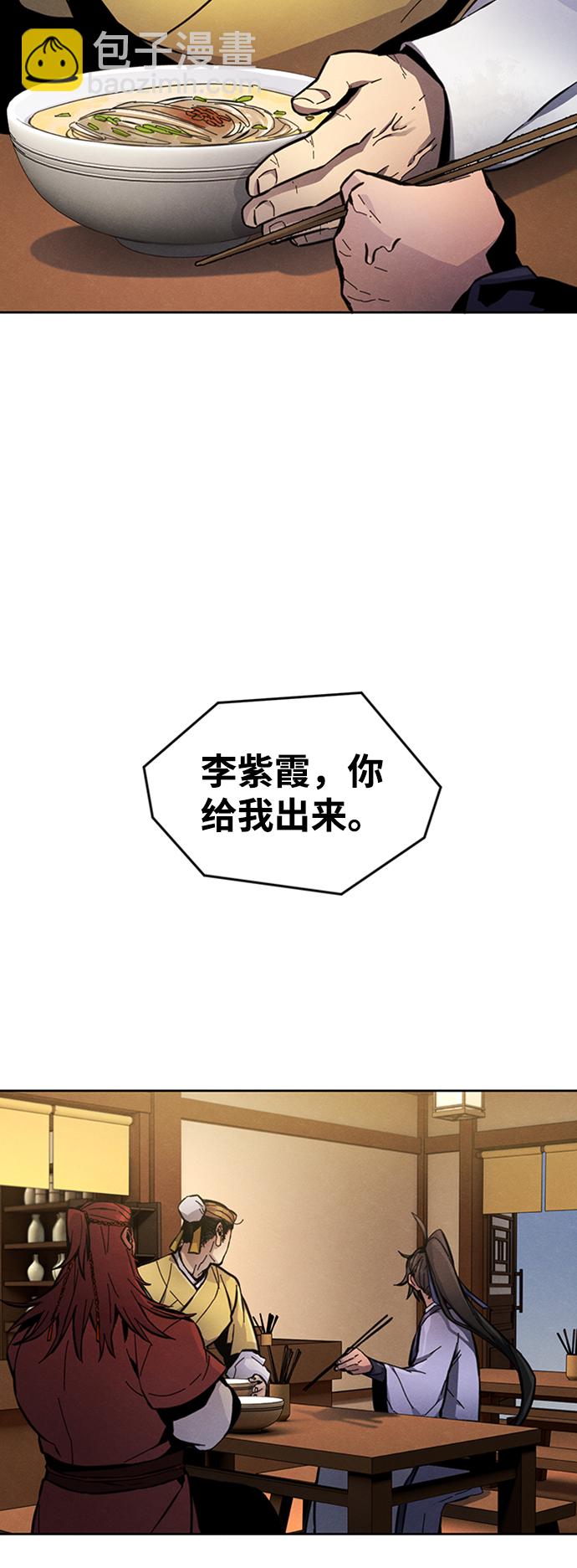 🍕狂魔重生 第11话 第33页