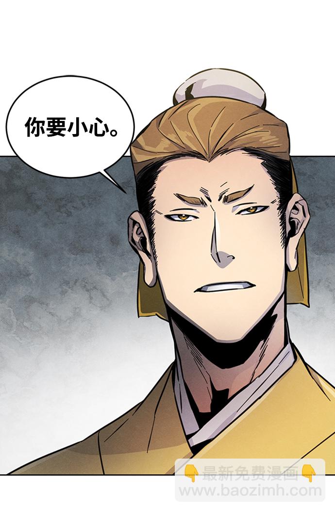 🍕狂魔重生 第11话 第37页