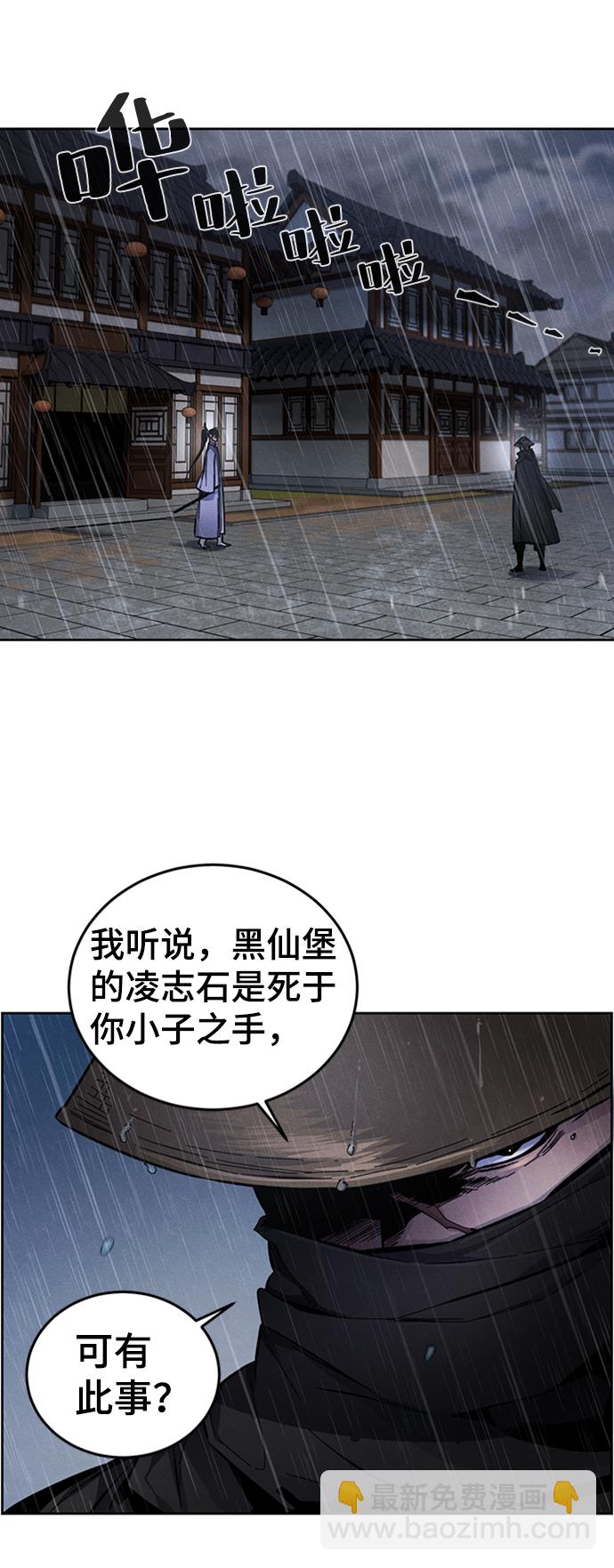 🍕狂魔重生 第11话 第41页