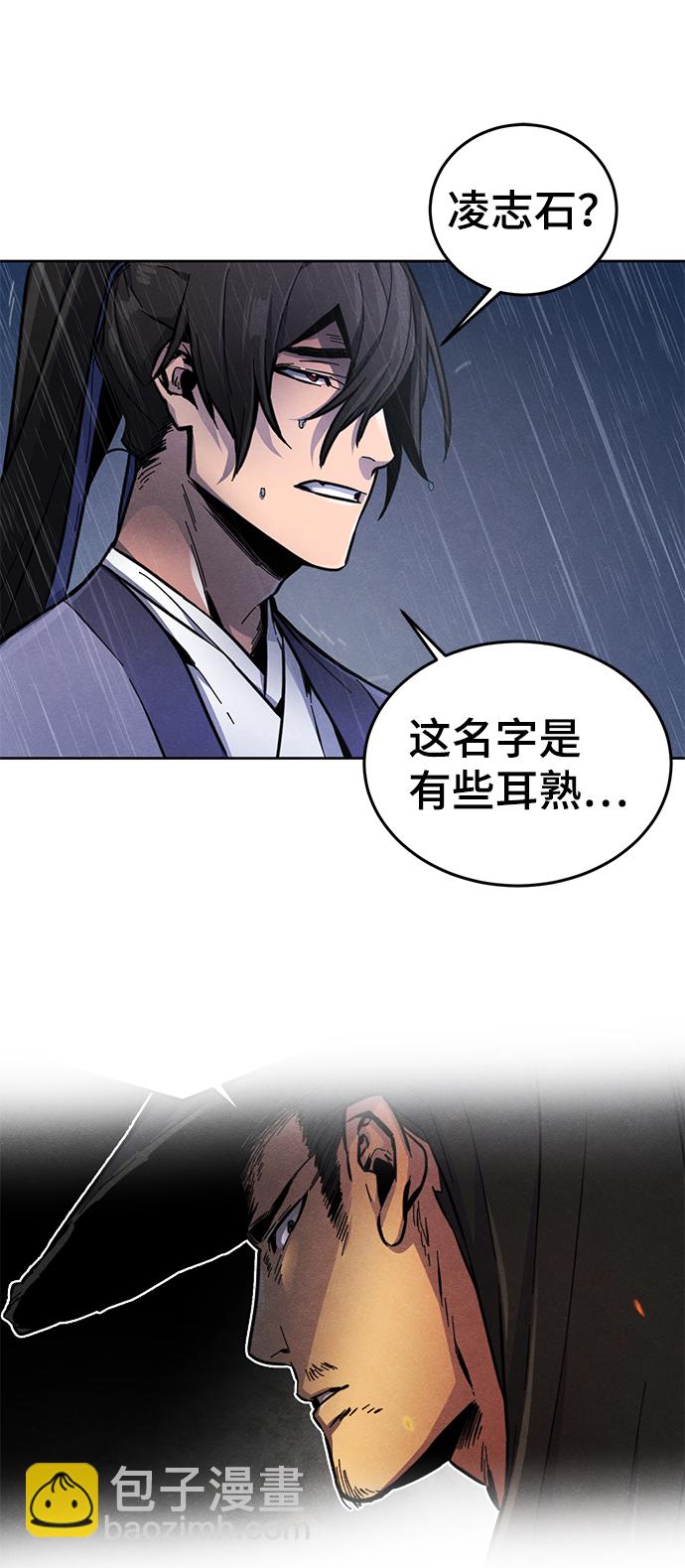 🍕狂魔重生 第11话 第42页