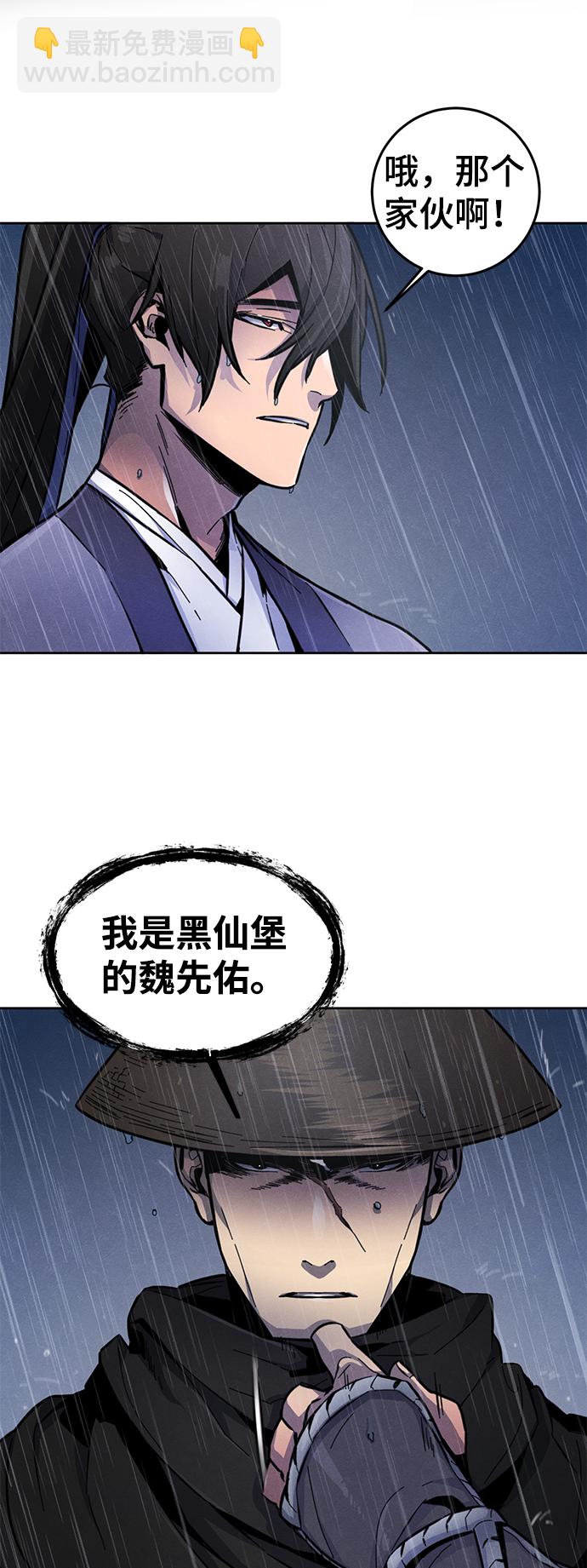 🍕狂魔重生 第11话 第43页