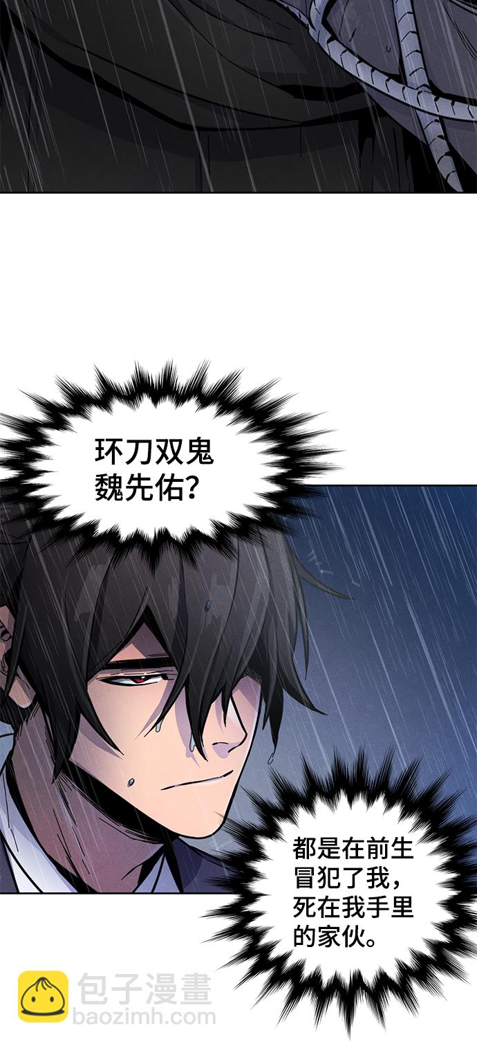 🍕狂魔重生 第11话 第44页