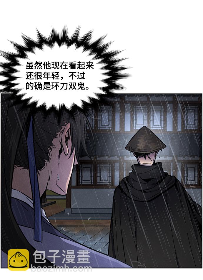 🍕狂魔重生 第11话 第45页