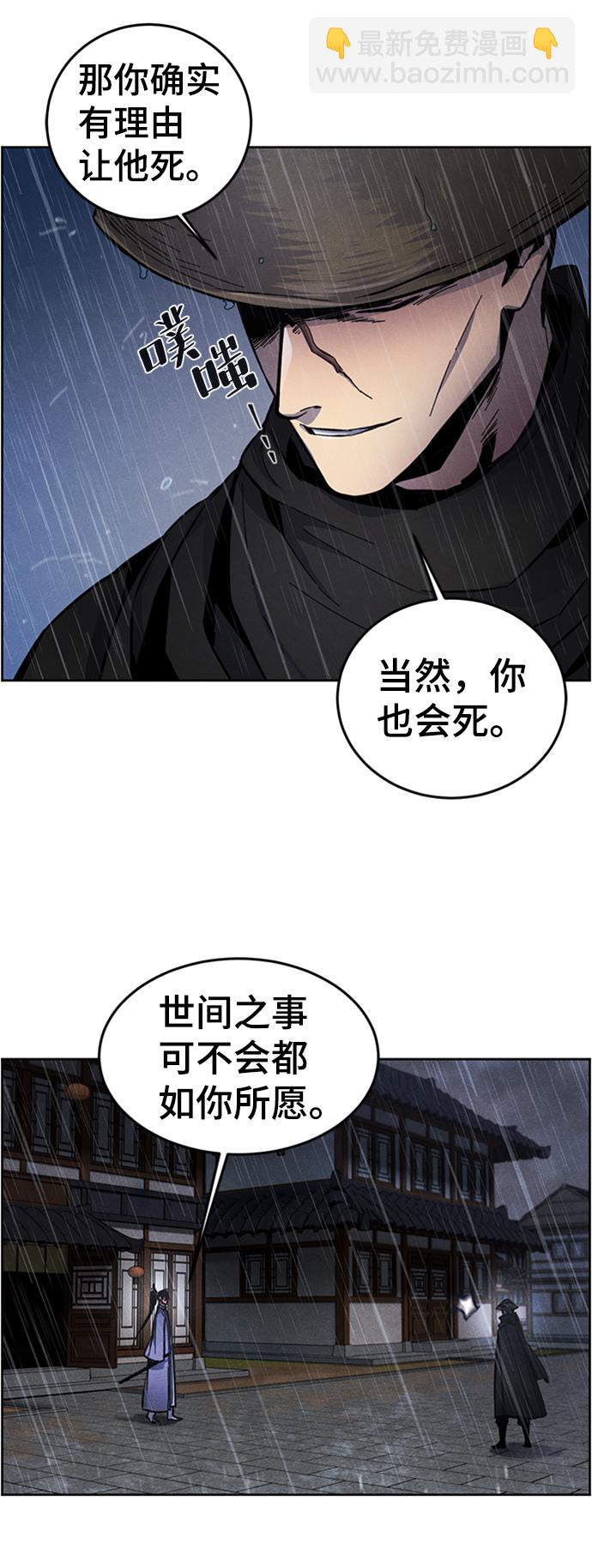 🍕狂魔重生 第11话 第47页