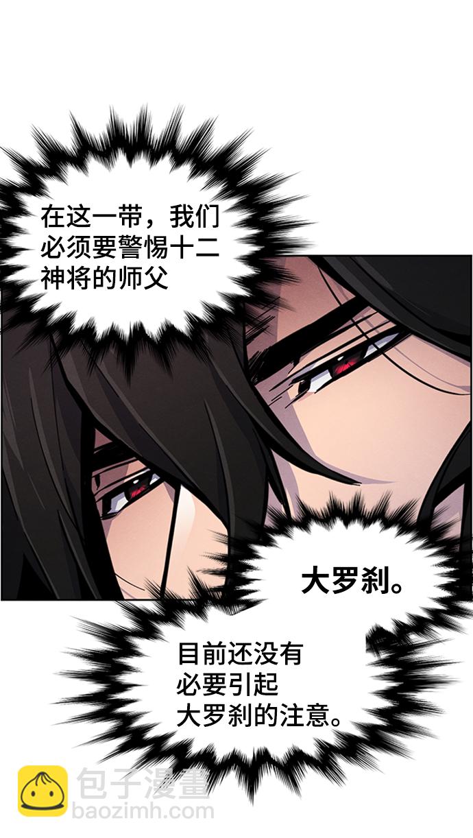 🍕狂魔重生 第11话 第5页