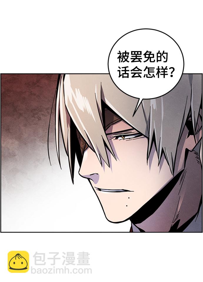 🍕狂魔重生 第11话 第8页