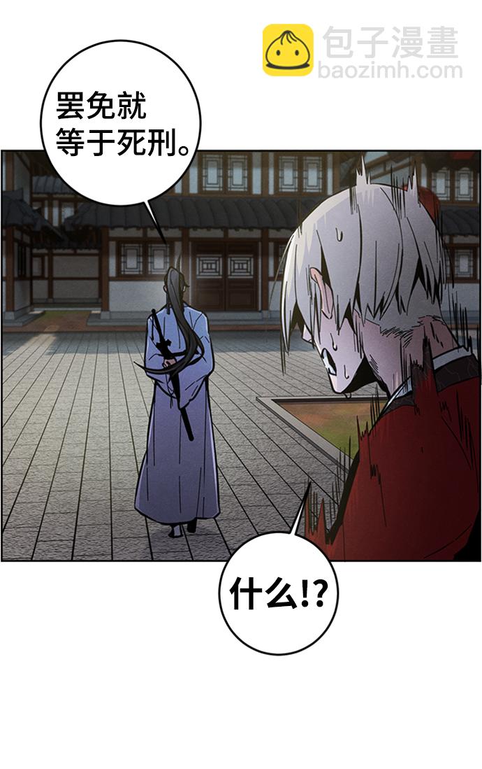🍕狂魔重生 第11话 第9页