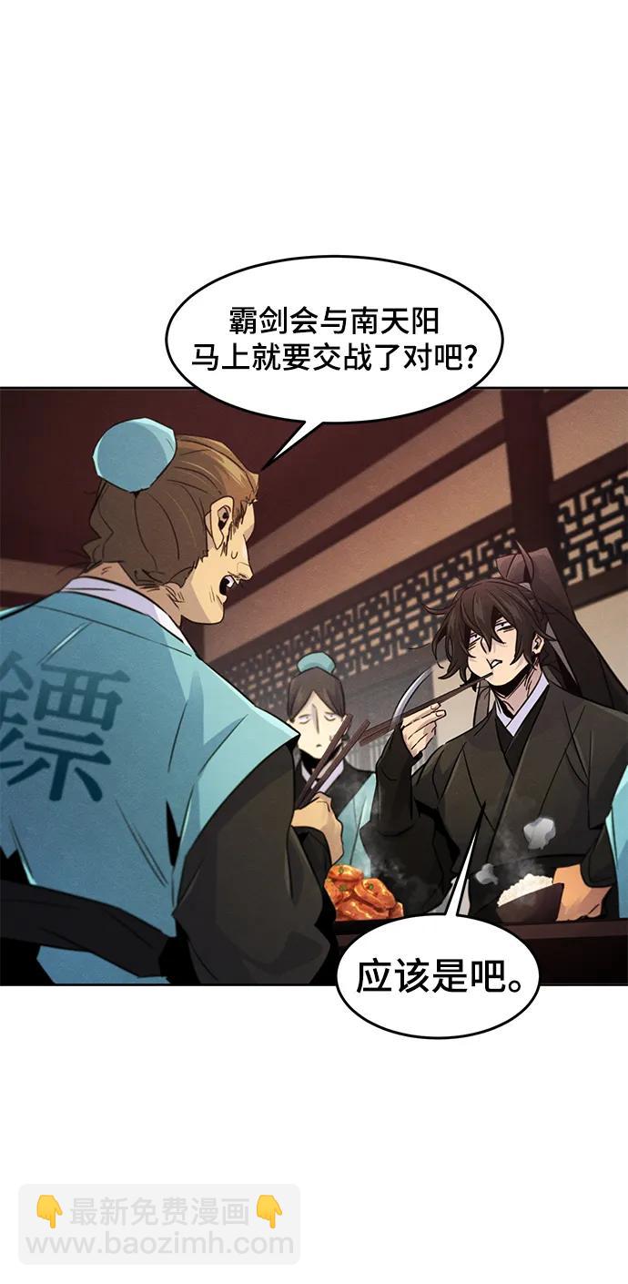 🍕狂魔重生 第101话 第13页