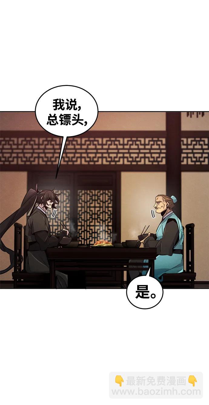 🍕狂魔重生 第101话 第17页