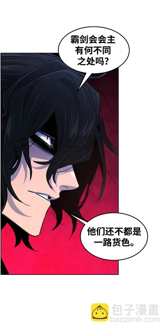 🍕狂魔重生 第101话 第18页