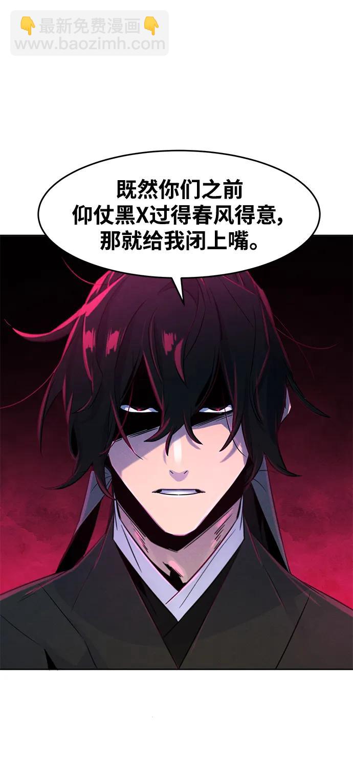 🍕狂魔重生 第101话 第22页
