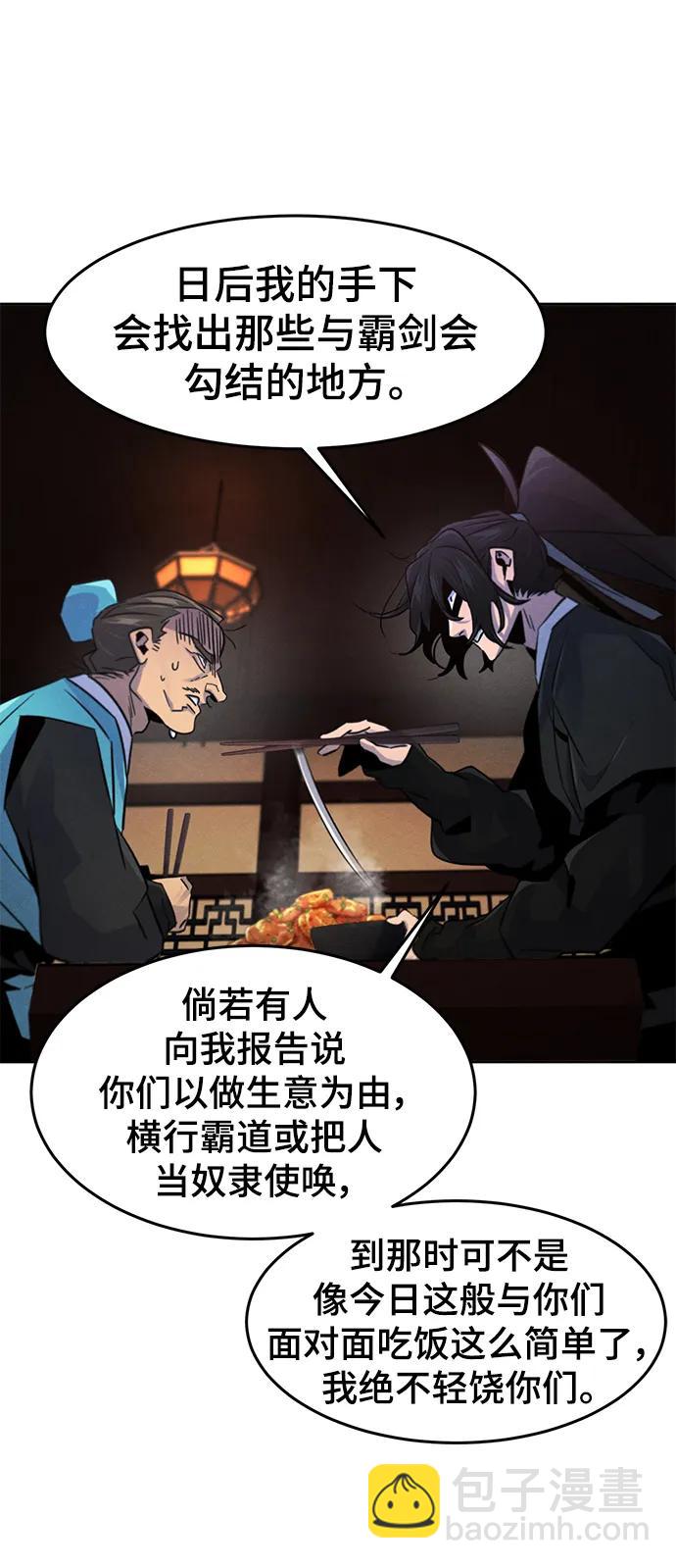 🍕狂魔重生 第101话 第23页