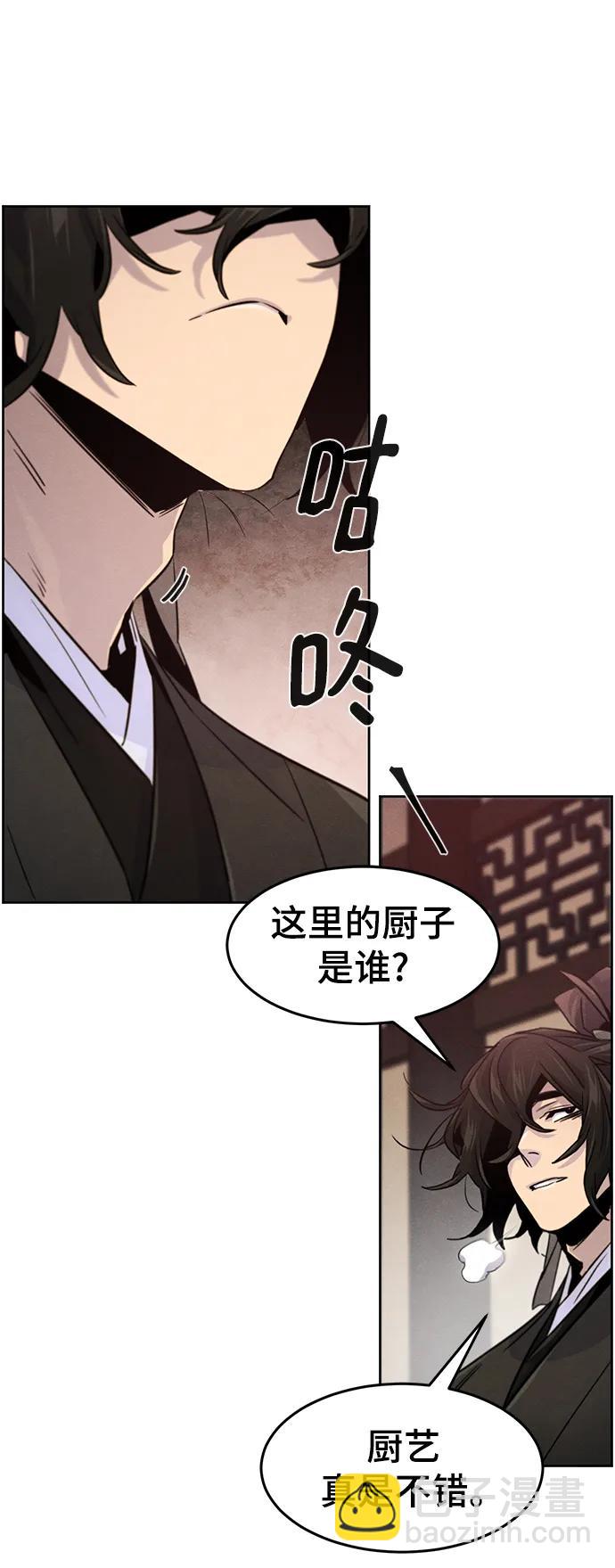 🍕狂魔重生 第101话 第28页