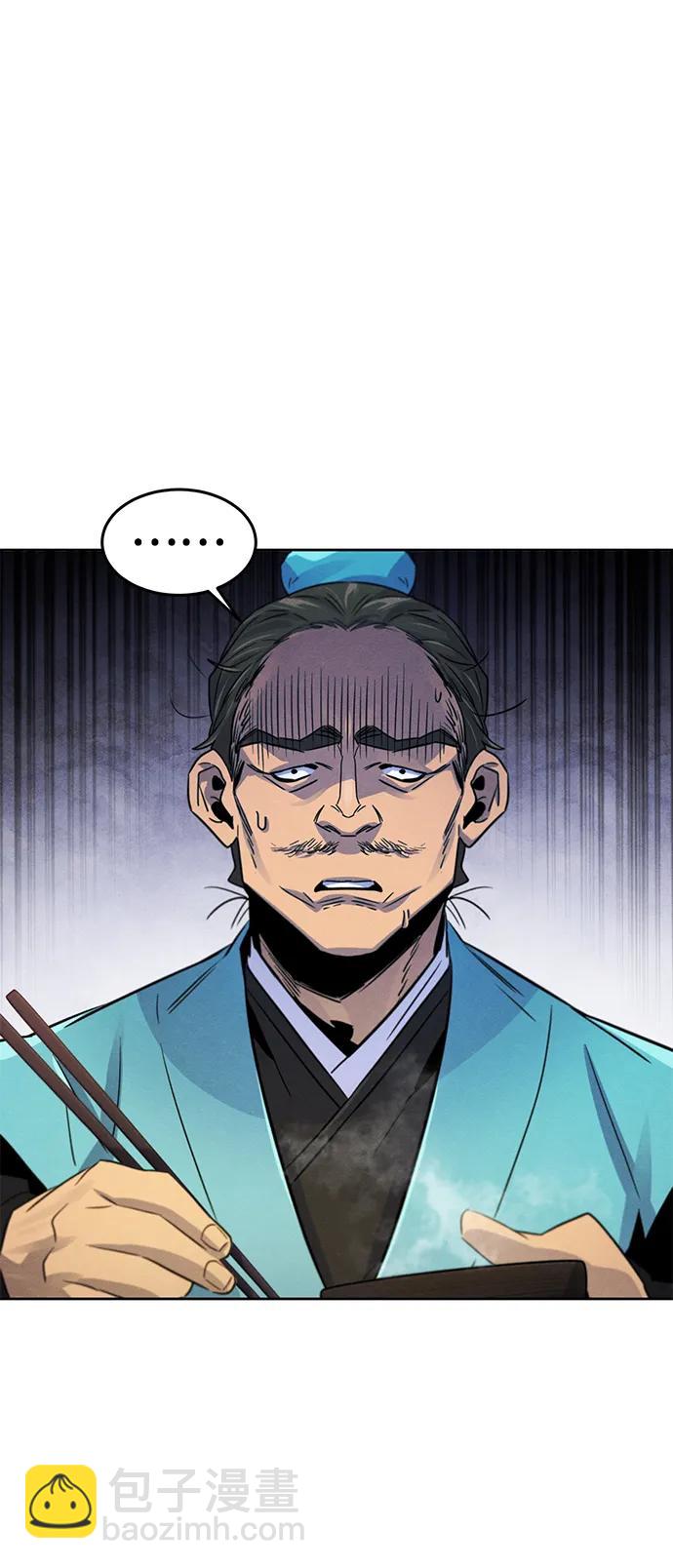🍕狂魔重生 第101话 第29页