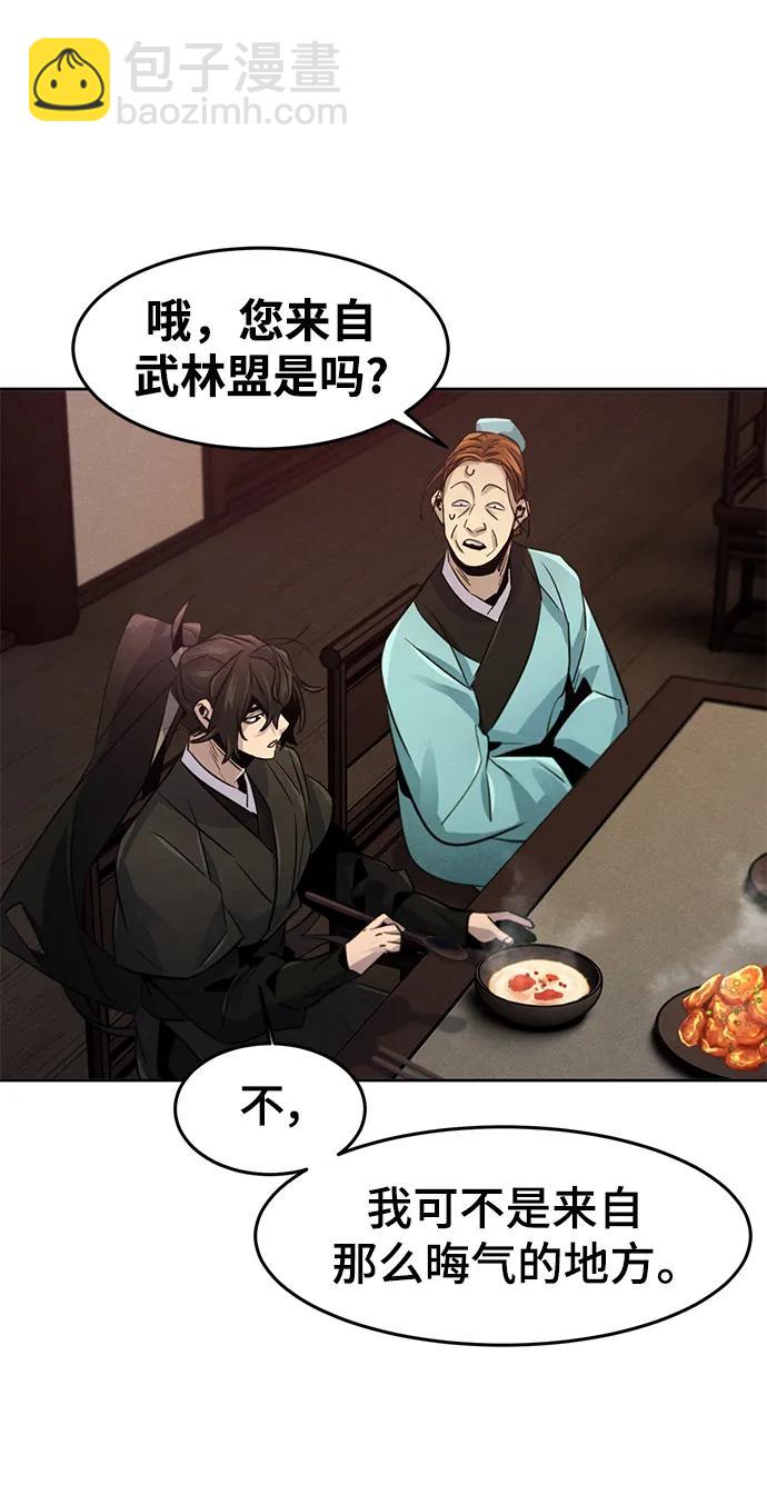 🍕狂魔重生 第101话 第32页