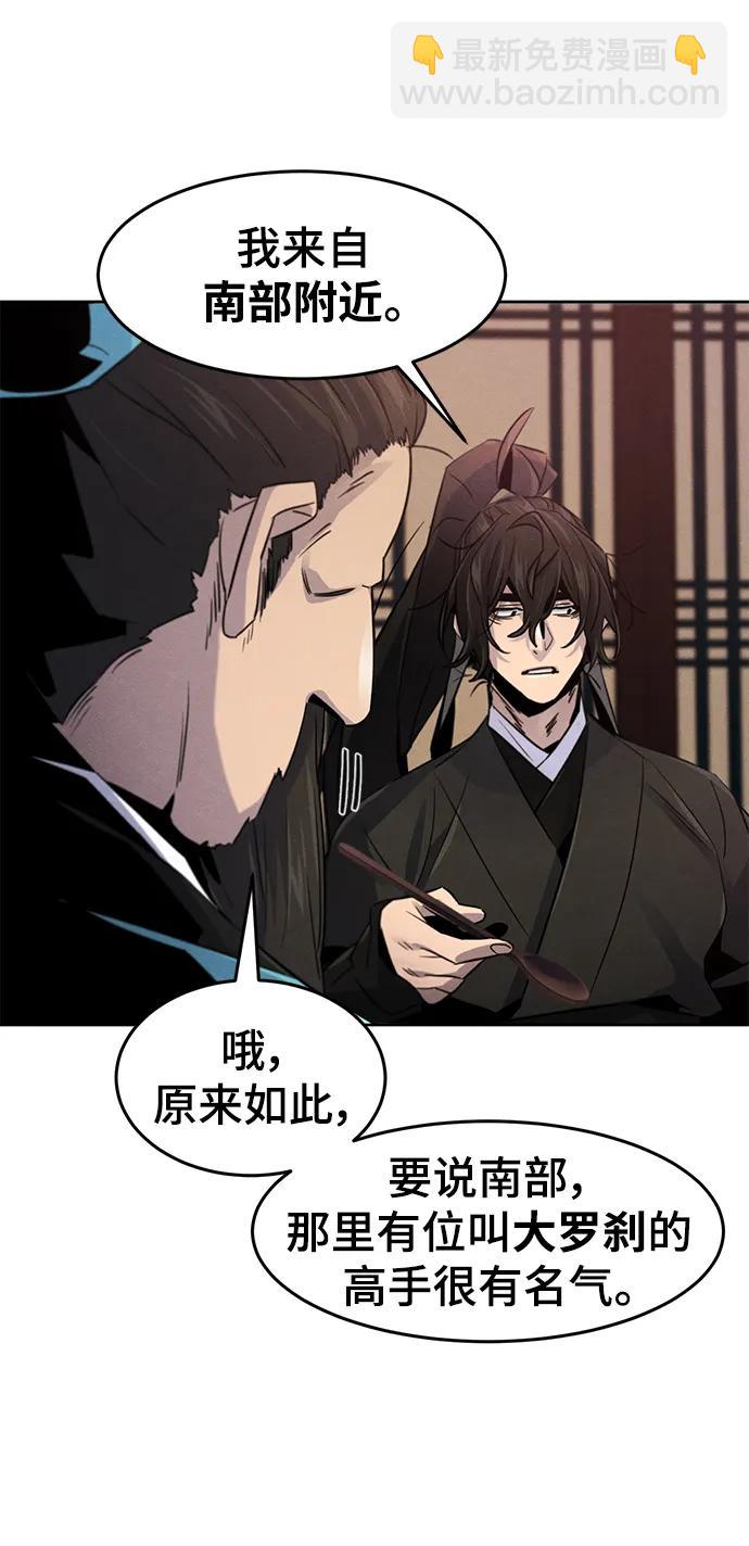 🍕狂魔重生 第101话 第34页