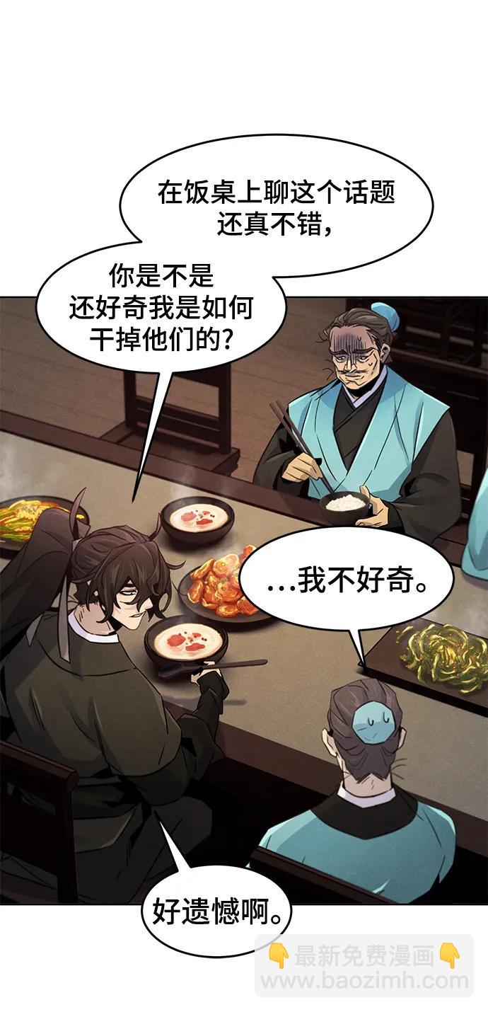 🍕狂魔重生 第101话 第37页