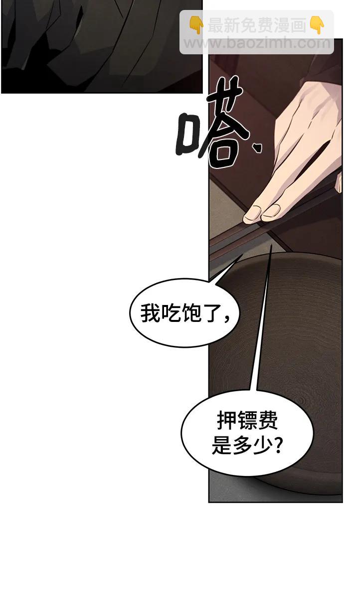 🍕狂魔重生 第101话 第39页