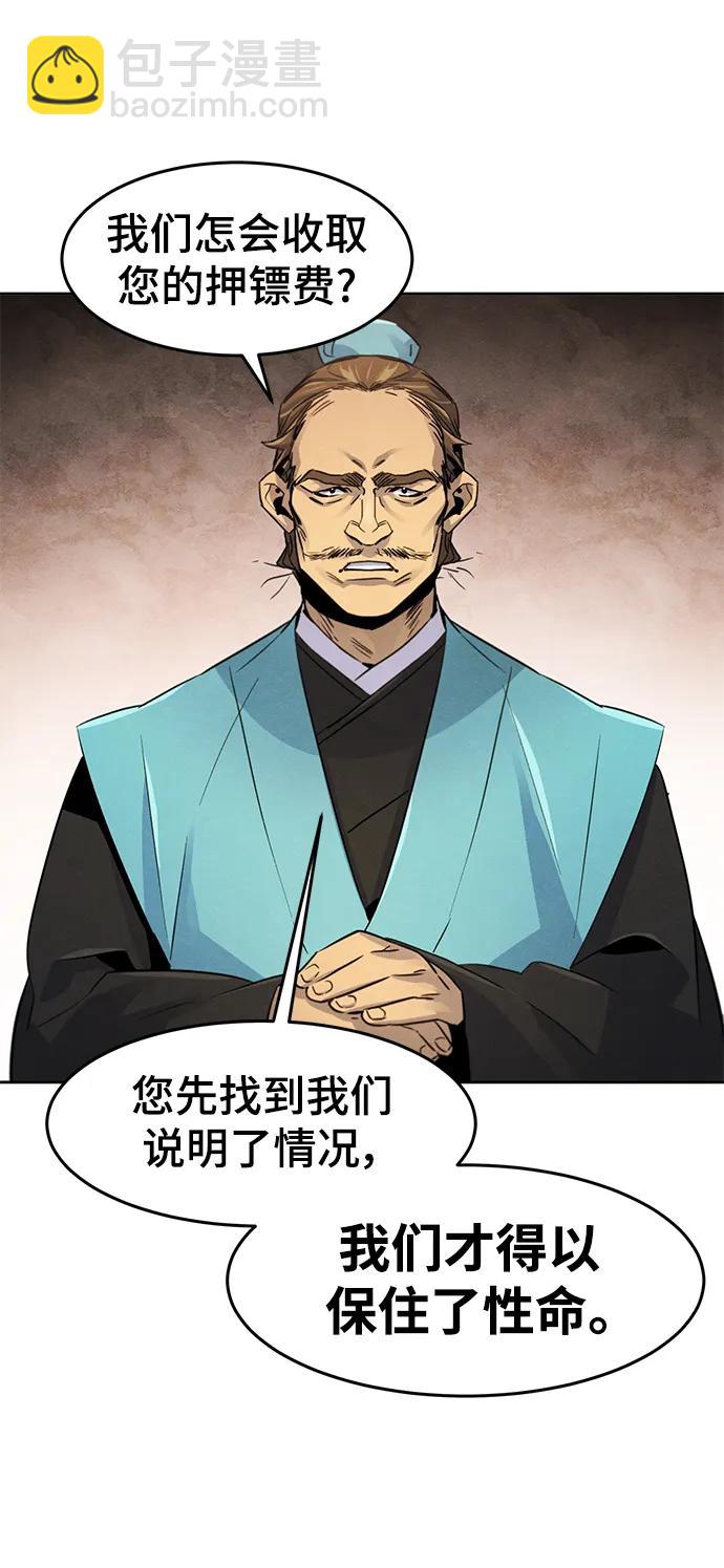 🍕狂魔重生 第101话 第40页