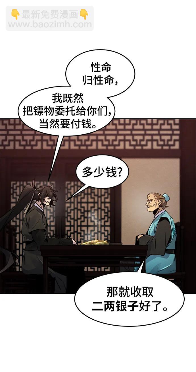🍕狂魔重生 第101话 第41页
