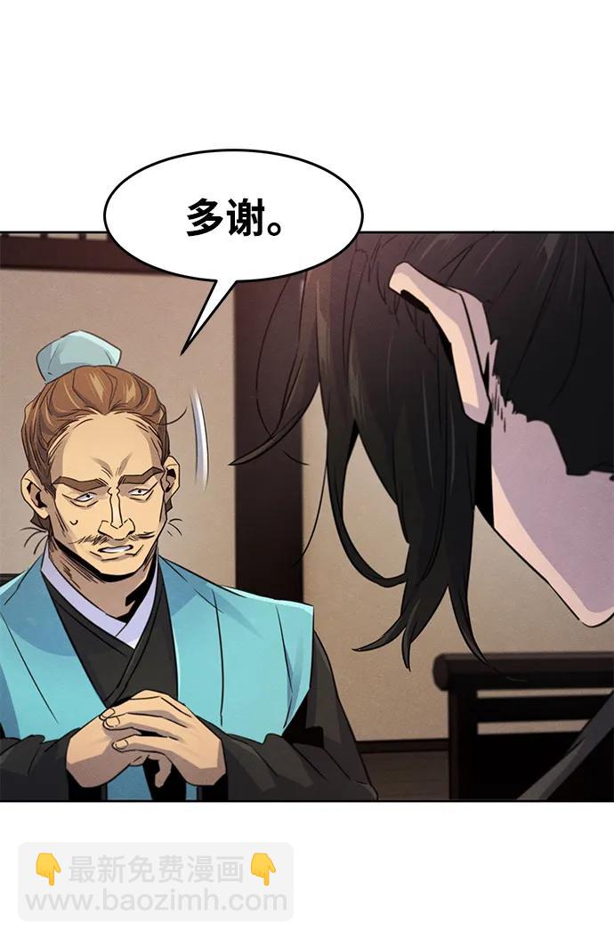🍕狂魔重生 第101话 第45页
