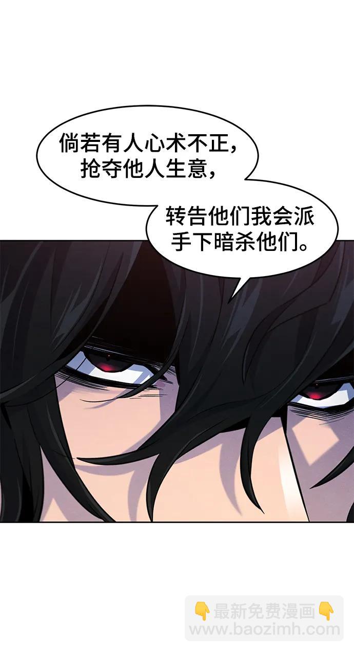 🍕狂魔重生 第101话 第48页