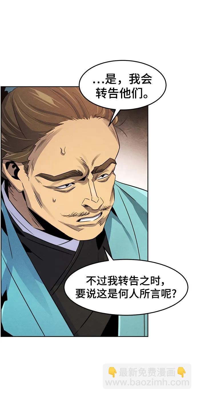 🍕狂魔重生 第101话 第49页