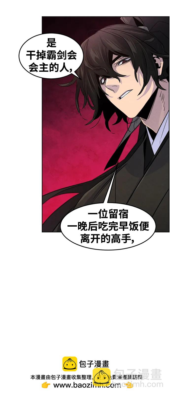 🍕狂魔重生 第101话 第50页