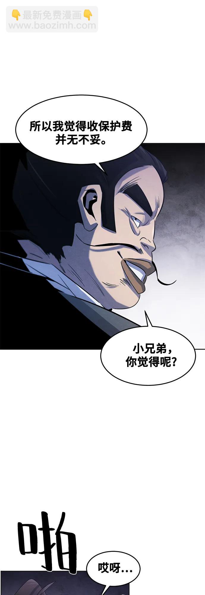 🍕狂魔重生 第103话 第12页