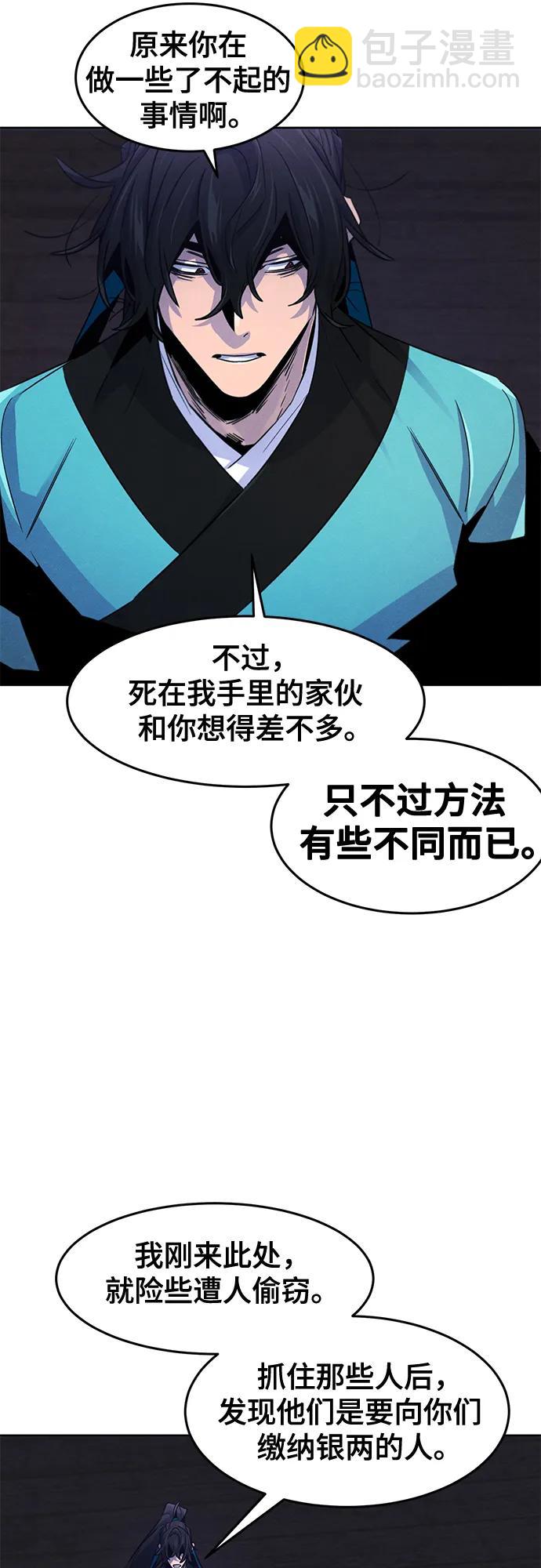 🍕狂魔重生 第103话 第14页
