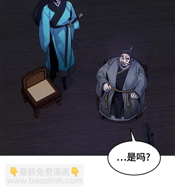 🍕狂魔重生 第103话 第15页