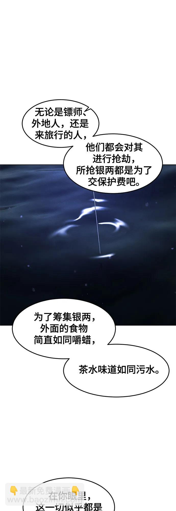 🍕狂魔重生 第103话 第16页
