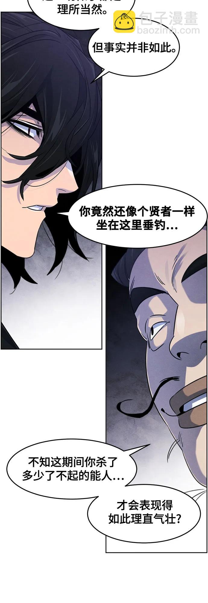 🍕狂魔重生 第103话 第17页