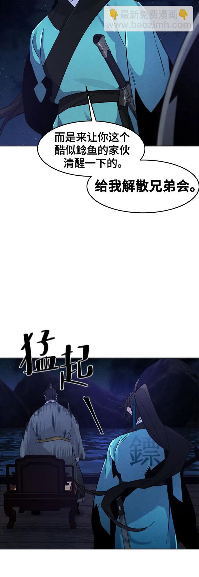 🍕狂魔重生 第103话 第20页