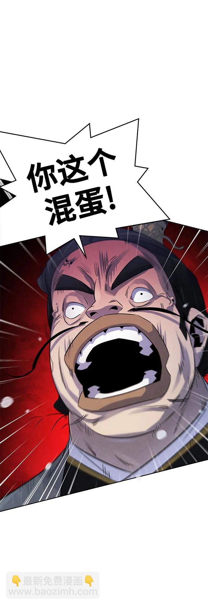 🍕狂魔重生 第103话 第21页
