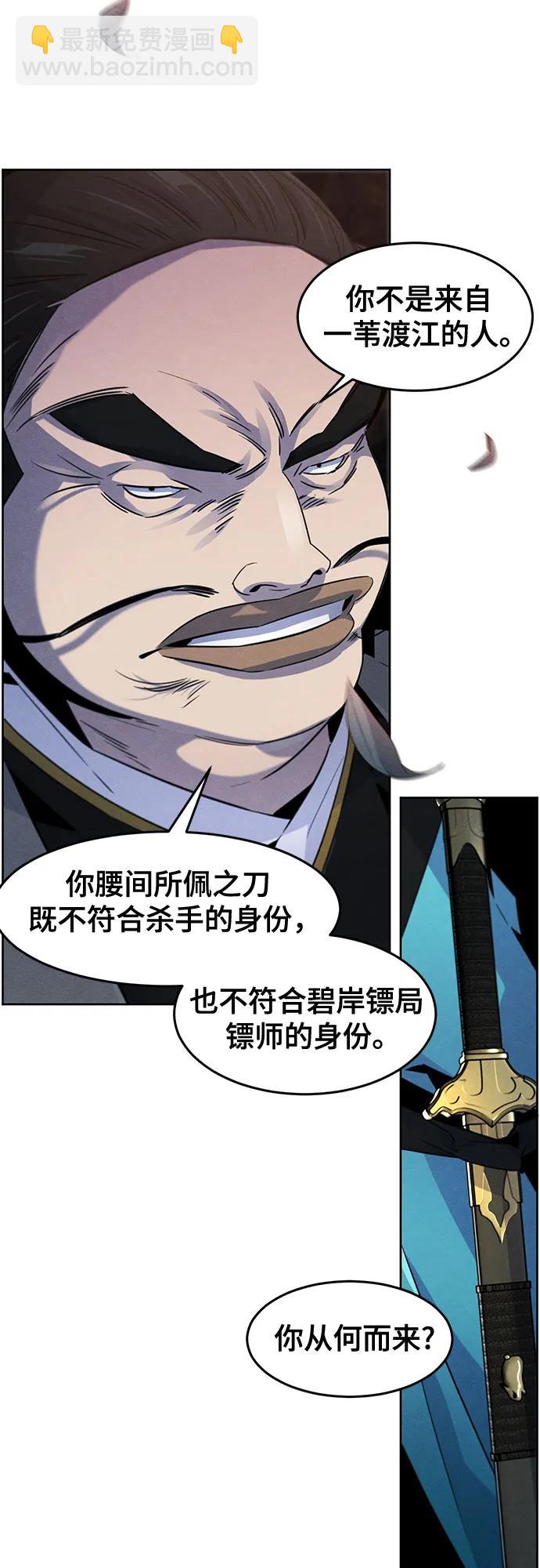 🍕狂魔重生 第103话 第3页
