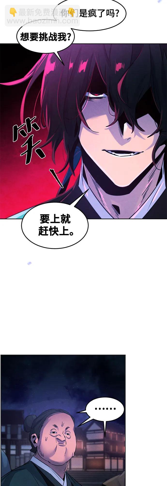 🍕狂魔重生 第103话 第35页