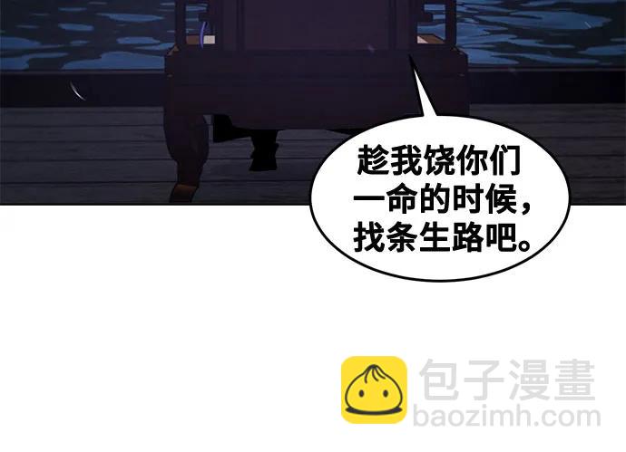 🍕狂魔重生 第103话 第37页