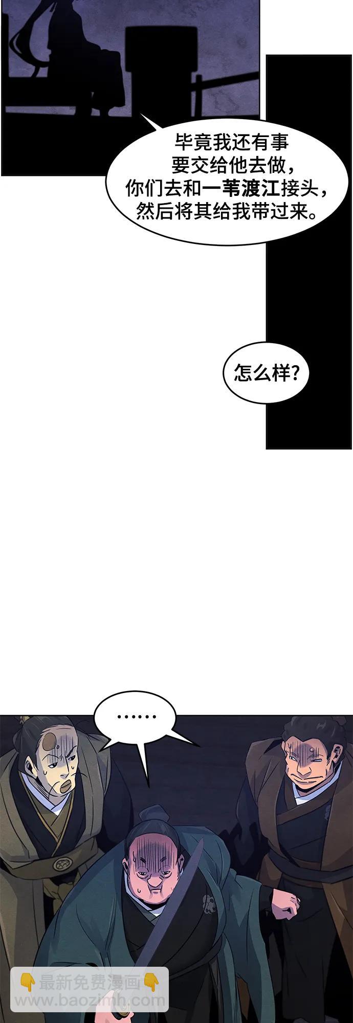 🍕狂魔重生 第103话 第39页